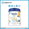 Abbott雅培心美力5 HMO升級配方奶粉1號 850克 image 1 Abbott雅培心美力5 HMO升級配方奶粉1號 850克