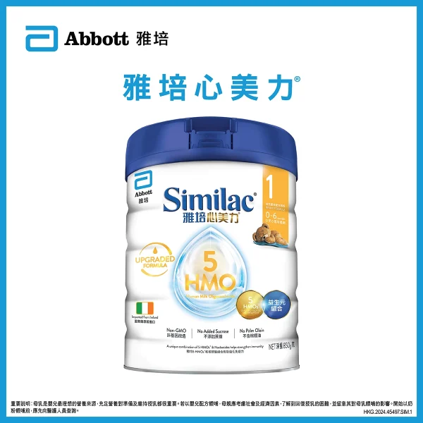 Abbott雅培心美力5 HMO升級配方奶粉1號 850克 image 1 Abbott雅培心美力5 HMO升級配方奶粉1號 850克