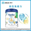Abbott雅培心美力5 HMO升級配方奶粉2號 850克