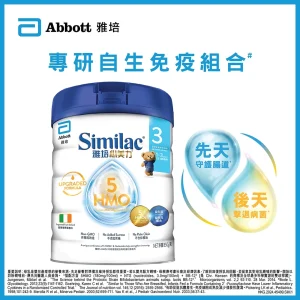 Abbott雅培心美力5 HMO升級配方奶粉3號 850克