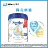 Abbott雅培心美力5 HMO升級配方奶粉4號 850克