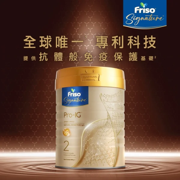 Friso Signature Pro-IG 2號 800克 image 1 Friso Signature Pro-IG 2號 800克