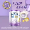 Nestle NAN雀巢能恩啟護4號配方奶粉 800克