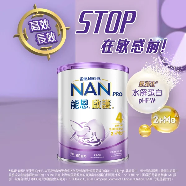 Nestle NAN雀巢能恩啟護4號配方奶粉 800克