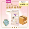 Merries First Premium紙尿片中碼 48片 x 4包(原箱) (新舊裝隨機發貨)