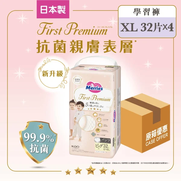 Merries First Premium學習褲加大碼 32片 x 4包 (原箱)