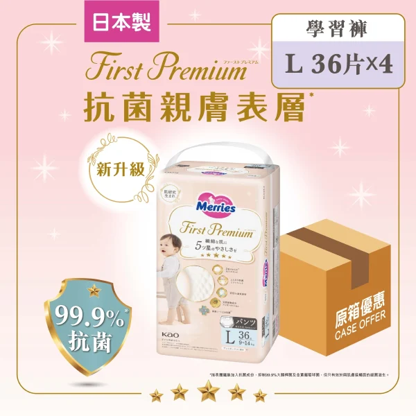Merries First Premium學習褲大碼 36片 x 4包 (原箱)