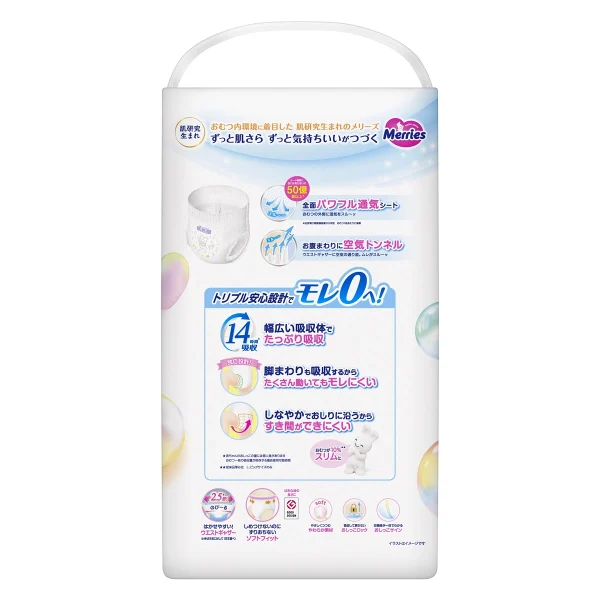 Merries學習褲大碼 44片