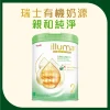 Illuma親和人體有機配方2號較大嬰兒配方奶粉 800克