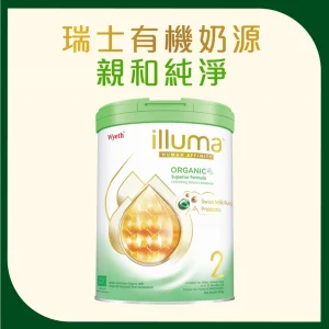 Illuma親和人體有機配方2號較大嬰兒配方奶粉 800克