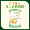 Illuma親和人體有機配方3號幼兒成長配方奶粉 800克