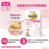 Wyeth惠氏Materna藻油DHA 30粒