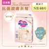 Merries First Premium紙尿片初生碼 60片