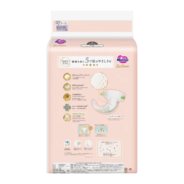 Merries First Premium紙尿片初生碼 60片
