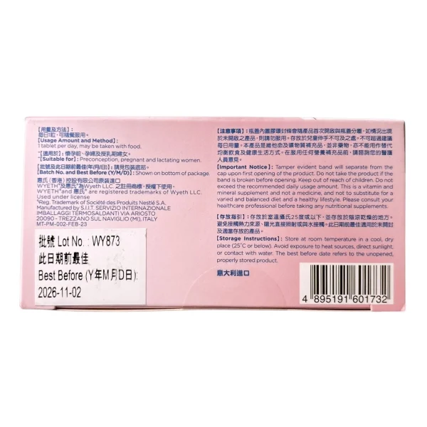 Wyeth惠氏Materna 23種維他命及礦物質 100粒 x 2盒