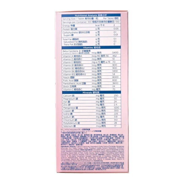 Wyeth惠氏Materna 23種維他命及礦物質 100粒 x 2盒