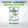 Nestle NAN雀巢能恩EXPERTpro腸道舒護配方 400克