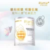 Illuma低敏3號 800克
