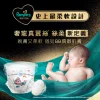 Pampers幫寶適奢寵の舒適紙尿片(初生) 54片