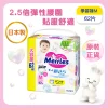 Merries學習褲中碼 62片