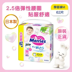 Merries學習褲中碼 62片
