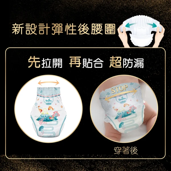 Pampers幫寶適奢寵の舒適紙尿片(中碼) 38片