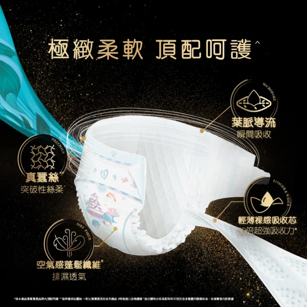 Pampers幫寶適奢寵の舒適紙尿片(中碼) 38片