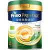 Friso Prestige有機荷蘭皇家美素佳兒 4號成長配方奶粉 800克