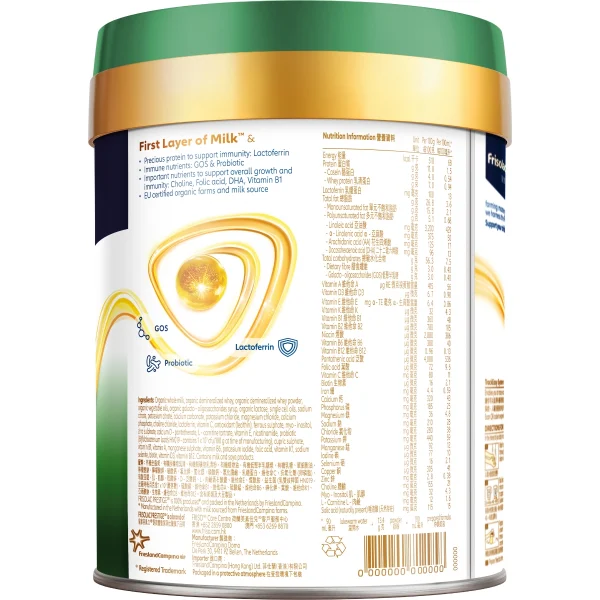 Frisolac Prestige有機荷蘭皇家美素力 1號嬰兒配方奶粉 800克