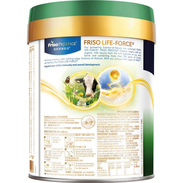 Friso Prestige有機荷蘭皇家美素佳兒 2號較大嬰兒配方奶粉 800克