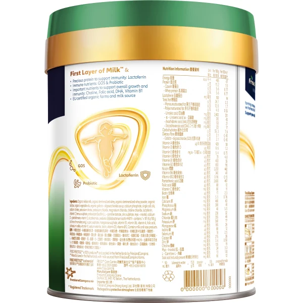 Friso Prestige有機荷蘭皇家美素佳兒 2號較大嬰兒配方奶粉 800克