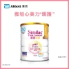 Abbott雅培心美力親護HMO 1號初生嬰兒奶粉 820克