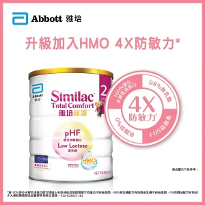Abbott雅培心美力親護HMO 2號幼兒助長奶粉 820克