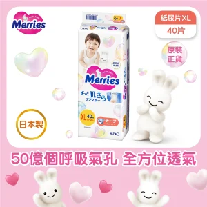 Merries紙尿片(加大碼) 40片
