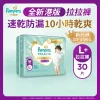 Pampers幫寶適極上守護一級幫拉拉褲大碼加大版 30片