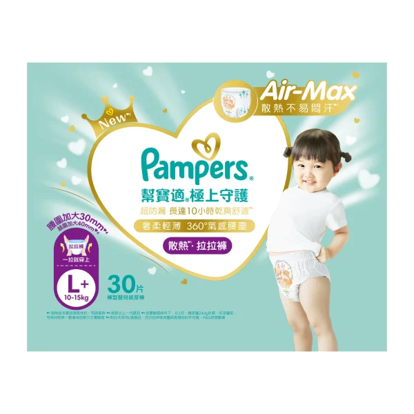 Pampers幫寶適極上守護一級幫拉拉褲大碼加大版 30片