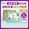 Pampers幫寶適極上守護一級幫拉拉褲大碼加大版 34片 x 3包 (原箱)