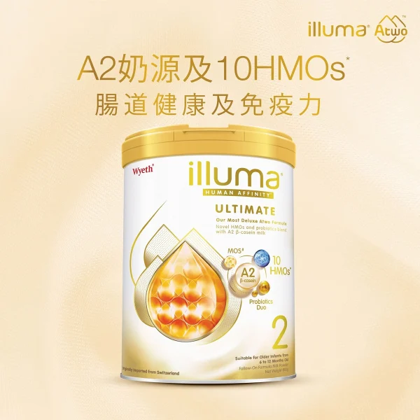 Illuma親和人體A2 β-酪蛋白配方2號較大嬰兒配方奶粉 800克