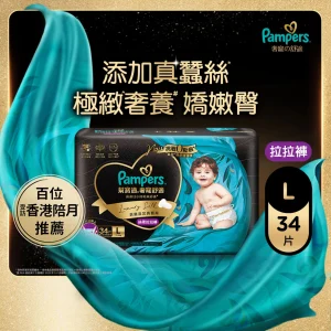 Pampers幫寶適奢寵の舒適拉拉褲(大碼) 34片