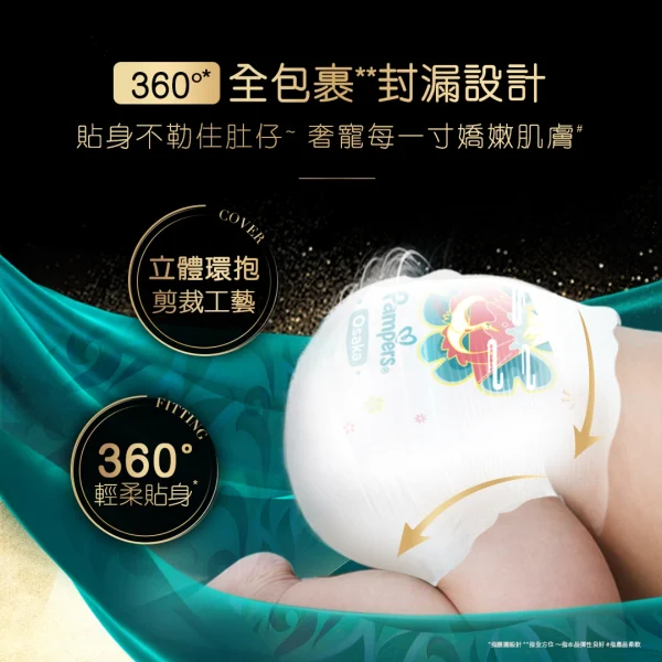 Pampers幫寶適奢寵の舒適拉拉褲(大碼) 34片