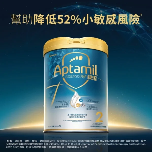 Aptamil愛他美親熠2號 800克