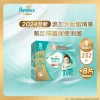 Pampers幫寶適極上守護一級幫紙尿片細碼 58片 x 4包 + 中碼紙尿片 8片 (原箱)