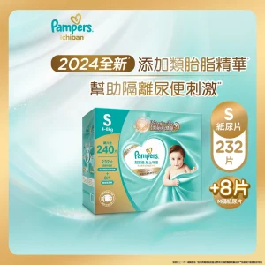 Pampers幫寶適極上守護一級幫紙尿片細碼 58片 x 4包 + 中碼紙尿片 8片 (原箱)