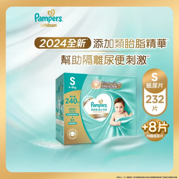 Pampers幫寶適極上守護一級幫紙尿片細碼 58片 x 4包 + 中碼紙尿片 8片 (原箱)