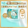 Pampers幫寶適極上守護一級幫紙尿片中碼 62片 x 3包 + 大碼拉拉褲 8片 (原箱)