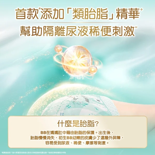 Pampers幫寶適極上守護一級幫紙尿片中碼 62片 x 3包 + 大碼拉拉褲 8片 (原箱)