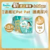 Pampers幫寶適極上守護一級幫紙尿片大碼 52片 x 3包 + 大碼拉拉褲 8片 (原箱)