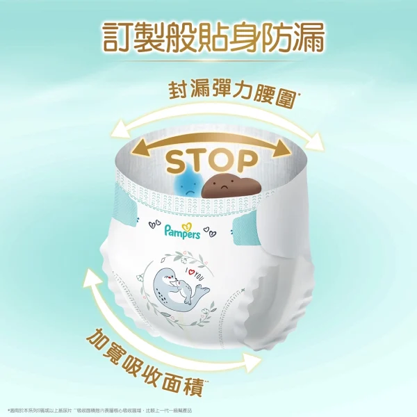 Pampers幫寶適極上守護一級幫紙尿片大碼 52片 x 3包 + 大碼拉拉褲 8片 (原箱)