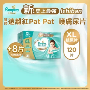 Pampers幫寶適極上守護一級幫紙尿片加大碼 60片 x 2包 + 加大碼拉拉褲 8片 (原箱)