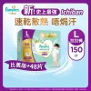 Pampers幫寶適極上守護一級幫拉拉褲大碼 50片 x 3包 (原箱)